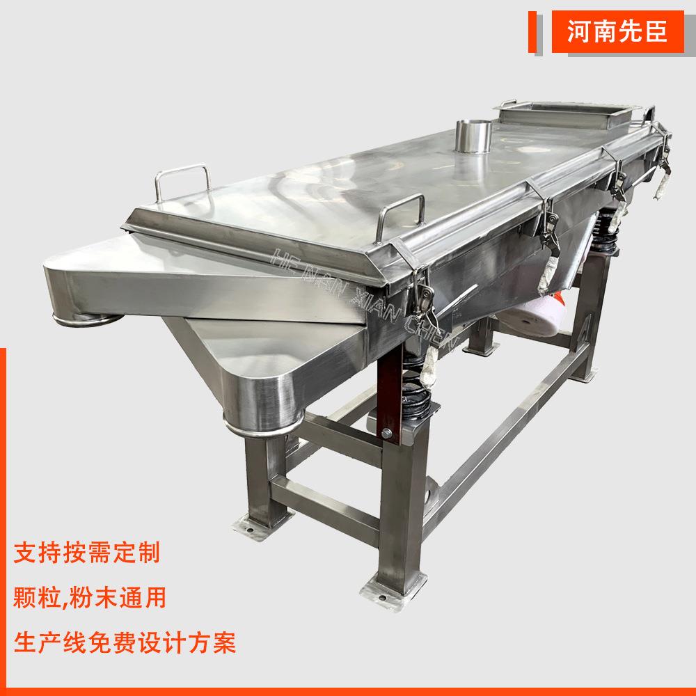 颗粒多层震动筛长方形振荡筛不锈钢直线振动筛方形筛机震动筛沙机