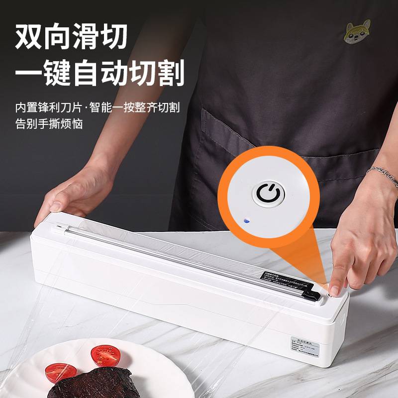 厨房语音声控保鲜膜电动切割器冰箱壁挂式全自动免撕锡纸油纸切割
