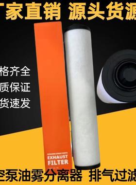V52140159真空泵油雾过滤器R5RA0205D0255D排气过滤器滤芯