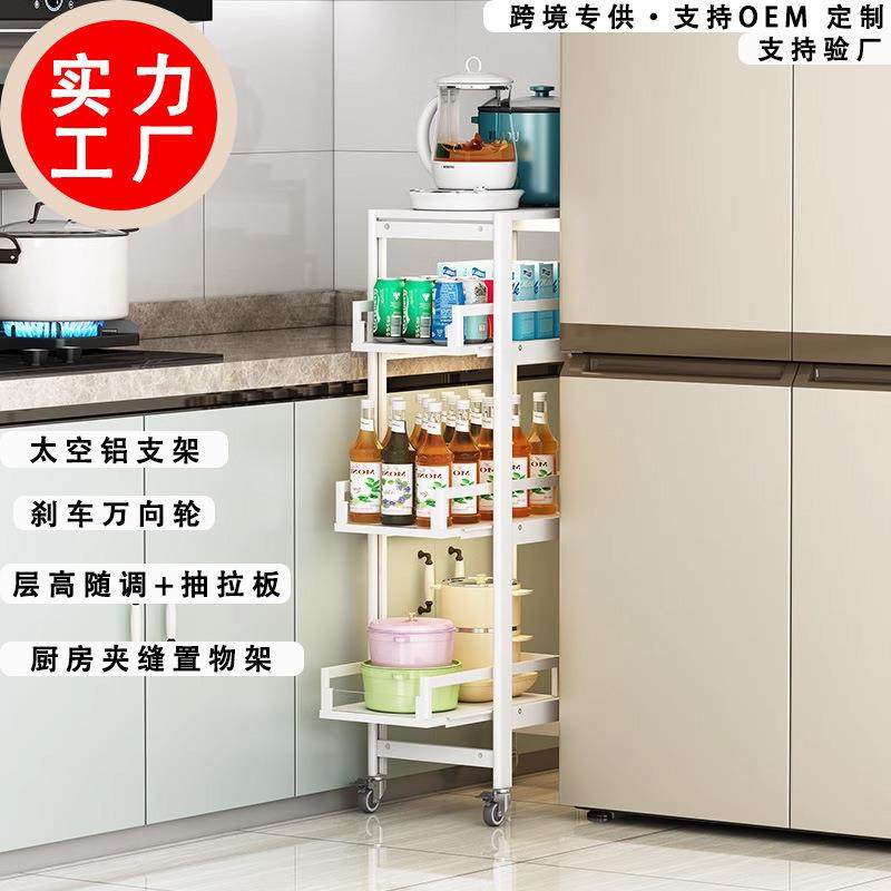 30cm宽厘米厨房夹缝置物架多层落地冰箱旁边侧面可调节收纳窄边柜,厨房/烹饪用具,抹布架/厨房清洁收纳架,淘宝优惠券,粉丝福利购,淘宝优惠卷