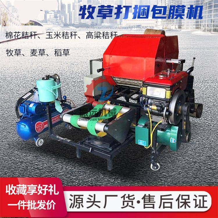 养殖场储存青草包膜机粉碎玉米秸秆一体压块机牛羊草料圆捆打包机,农机/农具/农膜,农用防护器具,淘宝优惠券,粉丝福利购,淘宝优惠卷