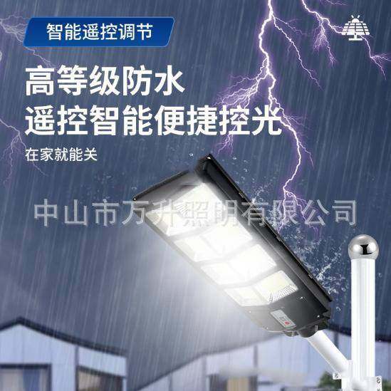 新太阳能一体化路灯雷达人体感应庭院灯新农村室内外solar llight