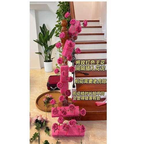 结婚套装拉花婚房楼梯扶手装饰婚礼用品婚庆订婚男方装扮室内布置