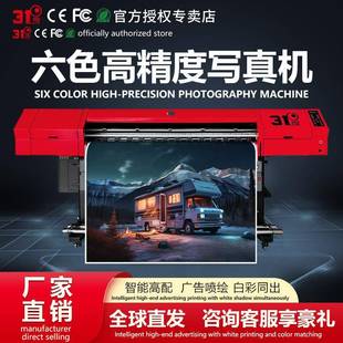 压电写真机喷绘户内户外写真机热转印打印机车贴写真机墙纸打印机