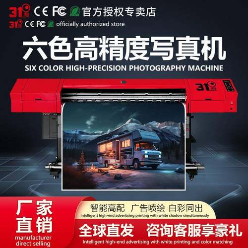 压电写真机喷绘户内户外写真机热转印打印机车贴写真机墙纸打印机