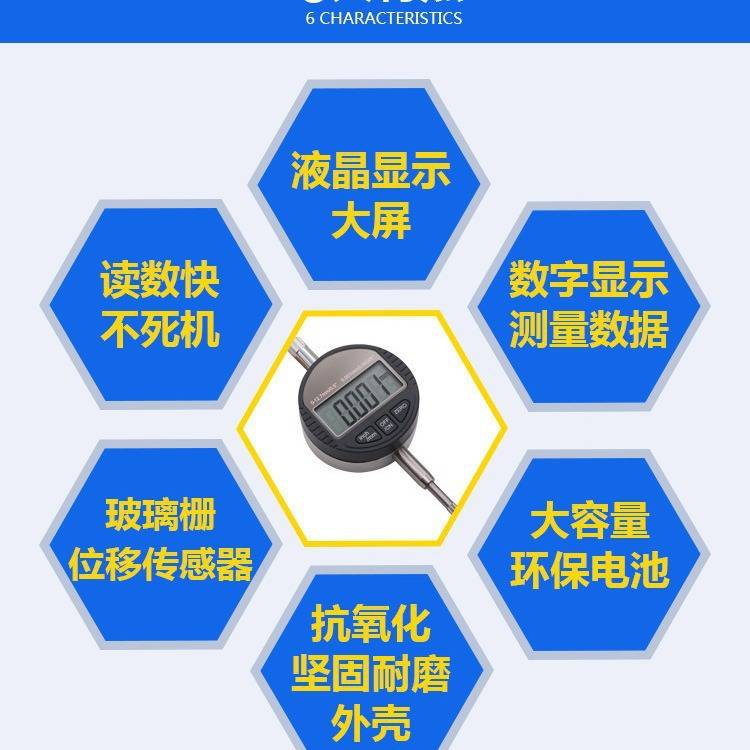 高精度电子数字数显百分表千分表0.001mm指示表0-12.7/25.4