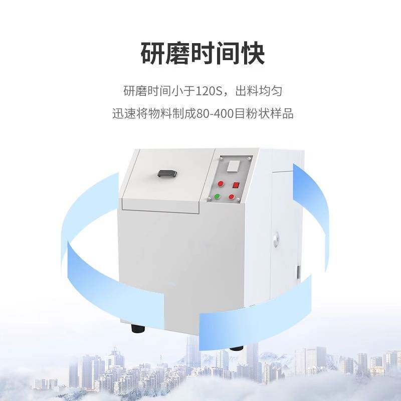 盘式研磨机实验室制样机荧光光谱仪样品研磨设备矿石固体磨样商用