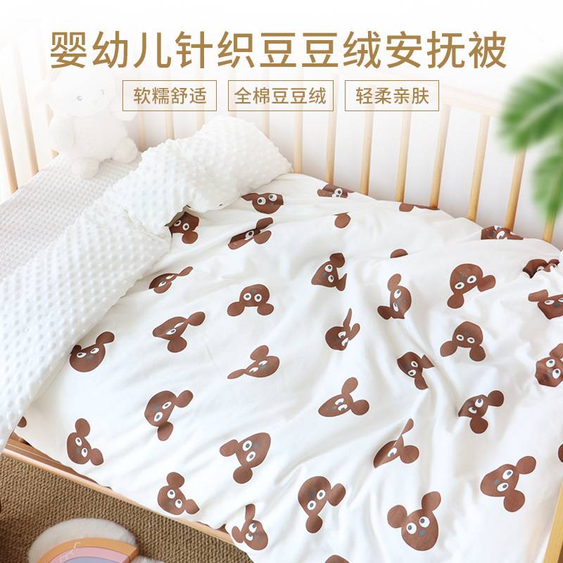 新生婴儿童豆豆绒宝宝被子秋冬天加厚可拆洗纯棉被四季通用被套