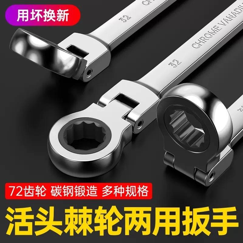 12件套活动头棘轮扳手套装组套挂袋CRV72齿汽车维修工具棘轮式
