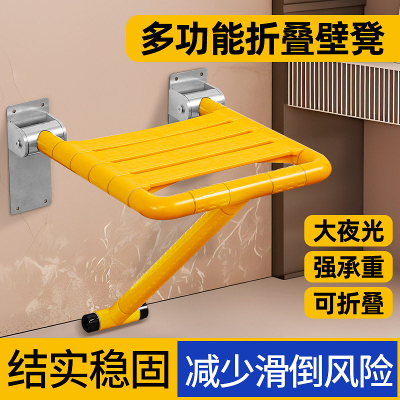 浴室扶手多功能折叠壁凳淋浴座椅卫生间老人残疾人厕所防滑凳子