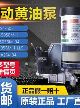 黄油泵SK-505BMS-1-LLSSK-505BMLS-1-LLSSK-505BM-04-AGT