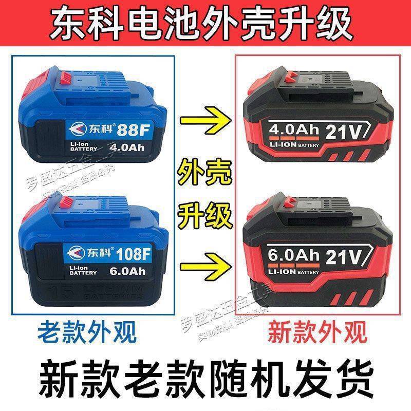 新款DGT2103-500B东科电动扳手500扭力无刷锂电冲击扳手裸机