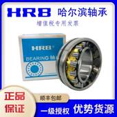 CAK HRB哈尔滨调心滚子轴承23020 W33 23026 23028CA 23022 23024