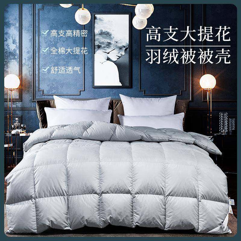 新款全棉大提花高支高密单层立体羽绒被壳自充绒自封口床轻柔,床上用品,学生床品套件,淘宝优惠券,粉丝福利购,淘宝优惠卷