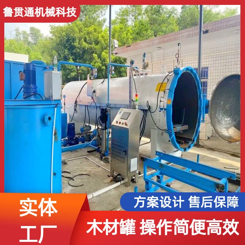 木材碳化罐 真空防腐加压罐 木板防腐浸渍罐 竹木蒸煮碳化罐