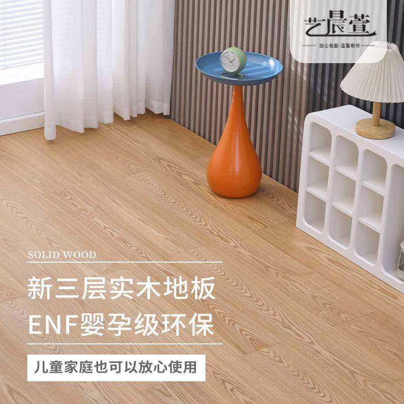 橡木新三层实木复合木地板15mm家用原木奶油风耐磨地暖锁扣厂家
