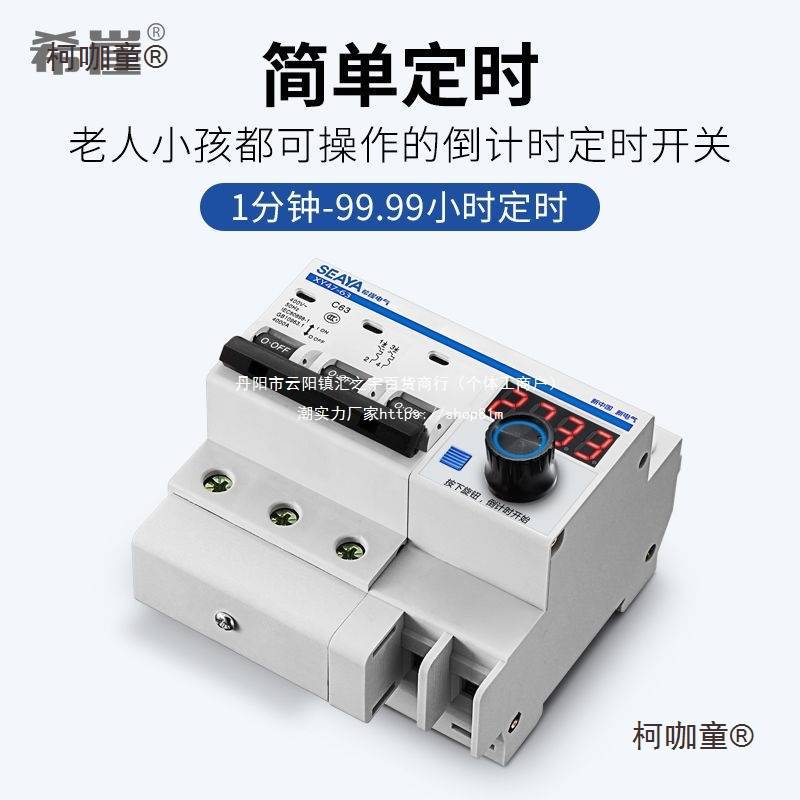 希崖三相可调定时断路器大功率水泵开关控制器断电开关总闸麦太保