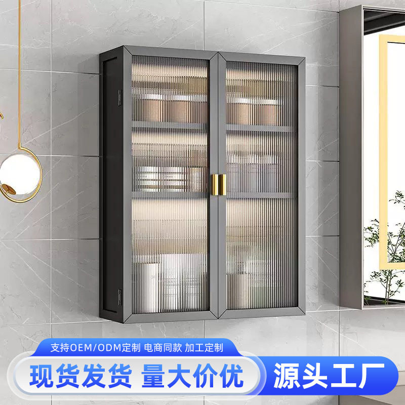 壁挂收纳柜带门置物架免打孔储物柜玻璃门收纳架厨房置物架挂壁
