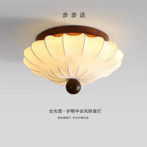 新款仿蚕丝实木卧室灯吸顶灯中古法式复古客厅灯护眼灯布艺主卧灯