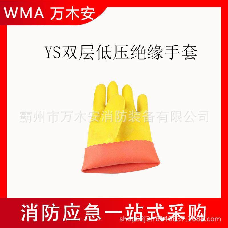 电力施工防护手套YS双层低压绝缘手套YS102-11-01橡胶触防电手套,农机/农具/农膜,其它农用工具,淘宝优惠券,粉丝福利购,淘宝优惠卷