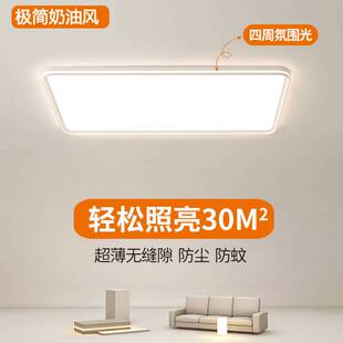 无缝客厅主灯大灯现代简约大气全光谱护眼超薄led吸顶灯全 屋灯具
