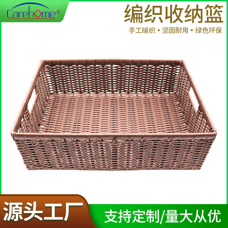 仿藤编织收纳篮大容量衣服毛巾箩筐 水果玩具收纳篮酒店置物篮