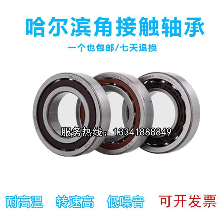 HRB 7008 ACTA/P5 D46108J精密角接触轴承机床主轴内径40mm外68mm