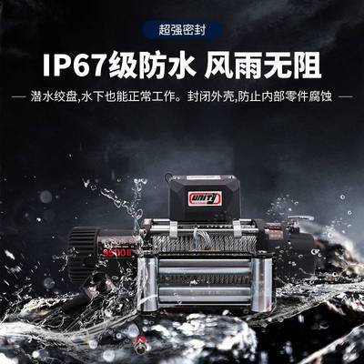 9500磅钢丝绳电动绞盘12V电机越野车脱困牵引绞盘winch配无线遥控