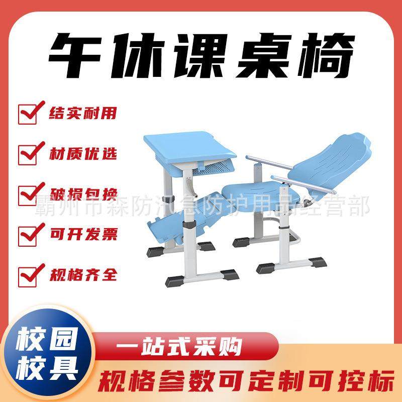 小学生中学生午休课桌椅午睡床折叠椅手摇可升降可躺儿童学习桌椅