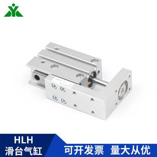 亚德客型 HLH10x15S HLH6x5S HLH16x30S HLH20x50-S 气动滑台气缸