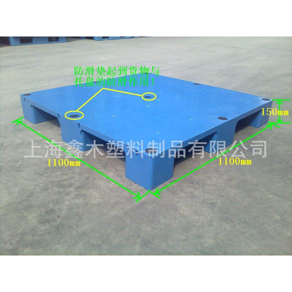 平板九脚塑料托盘塑料卡板1100*1100*150叉车物流周转托盘,包装,塑料托盘,淘宝优惠券,粉丝福利购,淘宝优惠卷