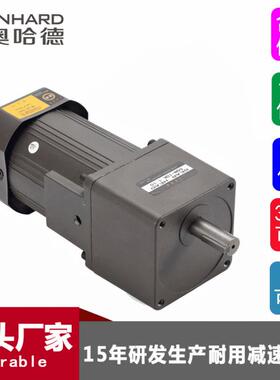现货15W25W40W60W90W250W调速马达单相220V齿轮减速电机