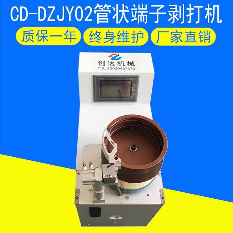 管状绝缘端子剥皮压端一体机预绝缘端子剥打机冷压端子剥皮压接,清洗/食品/商业设备,包子机,淘宝优惠券,粉丝福利购,淘宝优惠卷