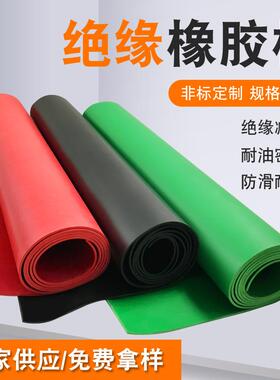 绝缘胶垫绿色配电室橡胶绿色条纹防滑橡胶垫红色绝缘橡胶板黑色