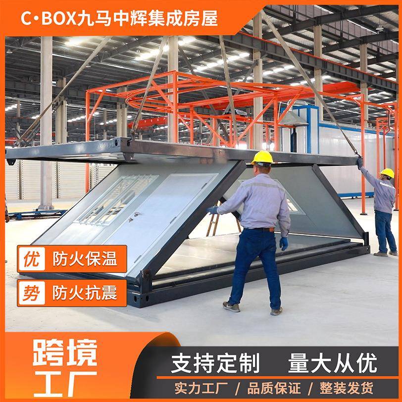 跨境外贸移动房Z型打包箱集成房屋隔离集装箱焊接箱方仓工地板房