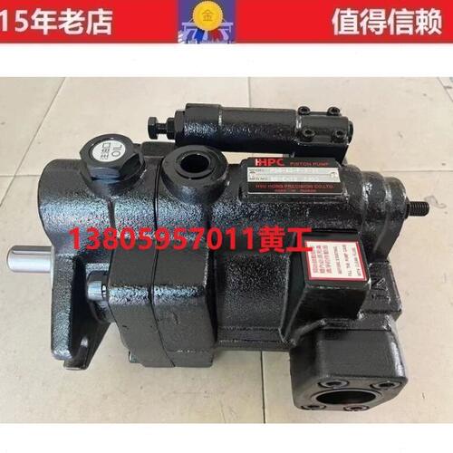 HHPC台湾旭宏柱塞泵P08/P16/P36/P46/P70-A1/A2/A4/P22-A3-F-R-01