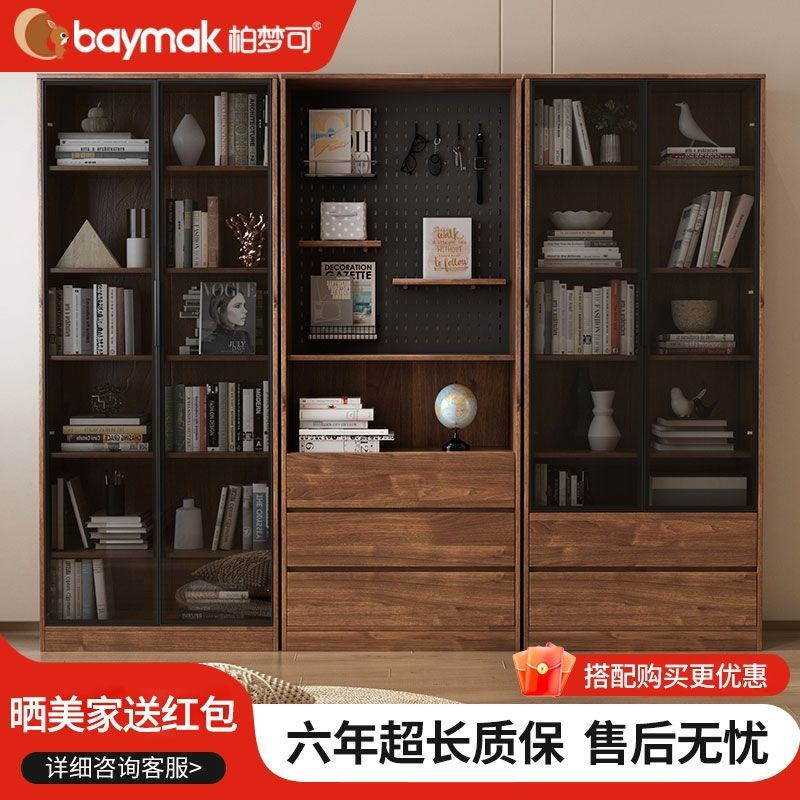 Baymak整墙书柜实木落地w储物柜置物柜胡桃色书橱书架客厅柜展示