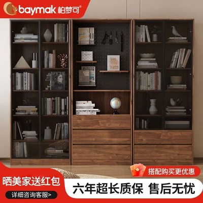 Baymak整墙书柜实木落地w储物柜置物柜胡桃色书橱书架客厅柜展示