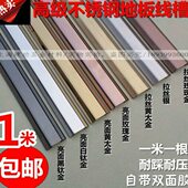 3.8cm不锈钢地板金属线槽明装 地面压线槽布线槽电缆电线保护槽