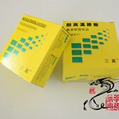 高温胶带 40MM宽5米长 玻璃纤维 封口机用 胶布高温布 手压脚踏式