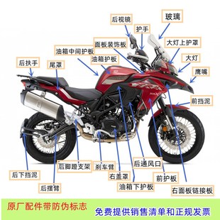 TRK金鹏502X a全车外壳大灯油箱护板R面板泥瓦鹰嘴尾罩挡风 500gs