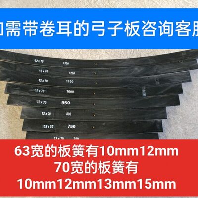 加厚特厚弓子板单片板簧板4.2米弹力减震块弹簧钢板货车加片换片