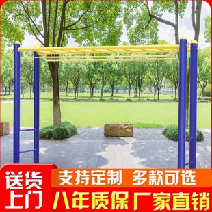 室外户外健身器材小区广场家用单杠双杠肋木架高低杠组合天梯云梯