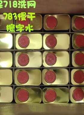 718洗网水低气味783BA特慢干开油稀释剂719中快301开孔抹字丝印1L