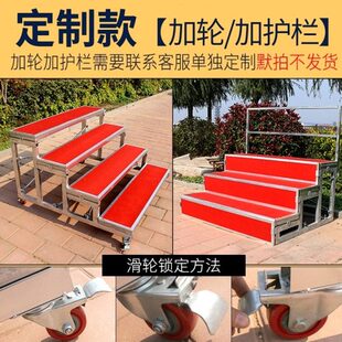 合唱台阶活动台阶合影台学生拍照合影架梯子舞台阶梯防滑板可移动