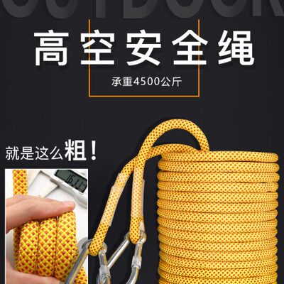 欣达安全绳耐磨高空作业保险绳子户外速降外墙空调施工带钩绳国标