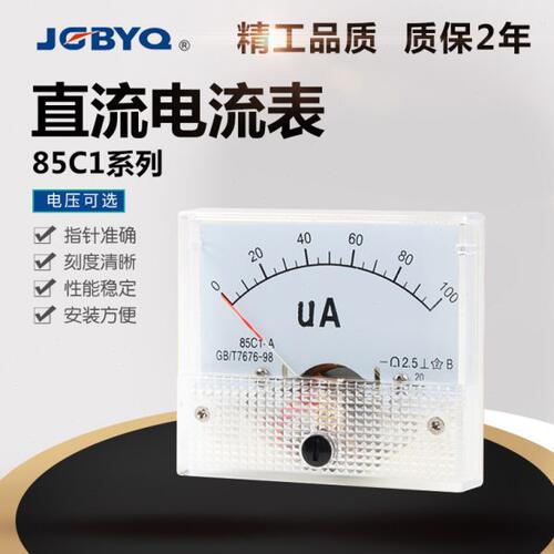 直流电压表85C1-V指针式表头安装式小型机械伏特表1~3KV维修电压