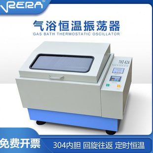 数显恒温水浴振荡器回旋震气浴往复式荡摇床调速多用振荡器实验室