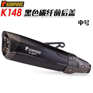 摩托排气管改装Z900 NINJA400 黄龙300 600 碳纤直上改装K148
