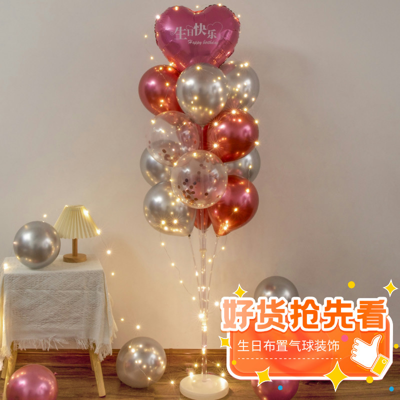 生日快乐发光桌飘立柱支架气球装饰中文爱心铝膜生U日装饰场景布
